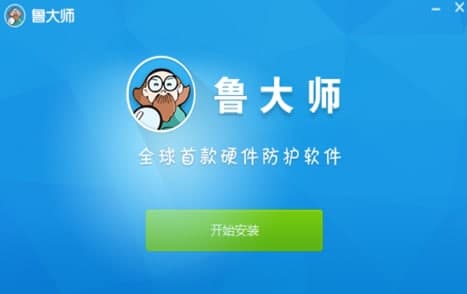 怎么使用鲁大师