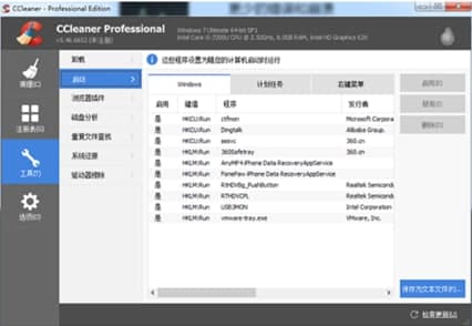 CCleaner官方下载