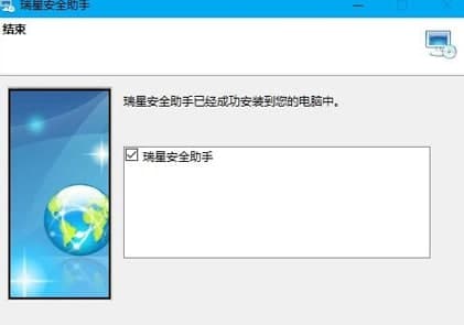 瑞星安全助手官方下载