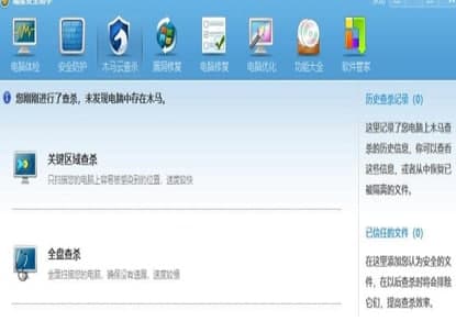 瑞星安全助手官方下载