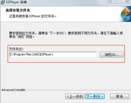 EZPlayer视频播放器安装教程介绍