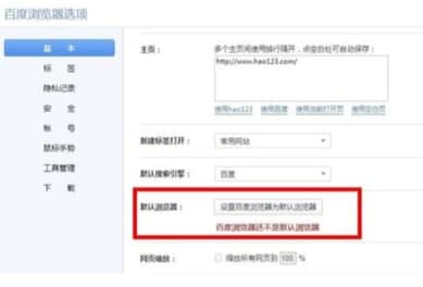 百度浏览器安装教程介绍