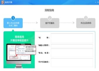 畅易开票软件官方下载