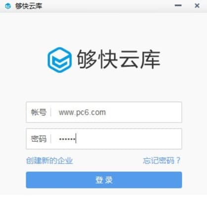 够快云库官方下载