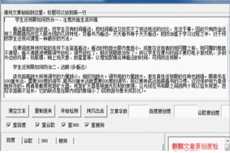 麒麟文章原创度检测工具管官方下载