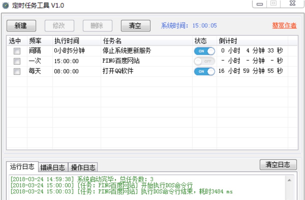 ʱ񹤾TimedTaskToolʹý̳ϸ