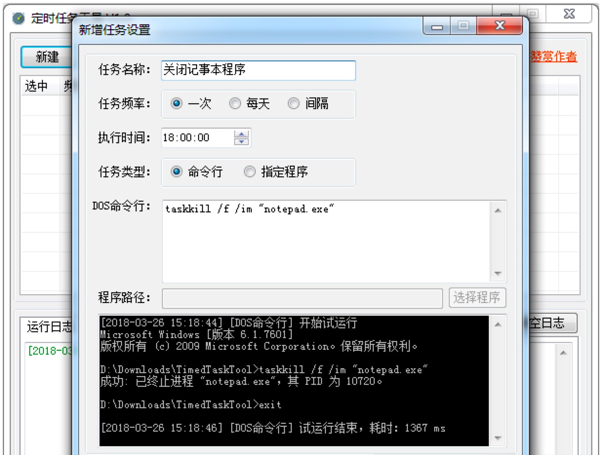 ʱ񹤾TimedTaskToolʹý̳ϸ