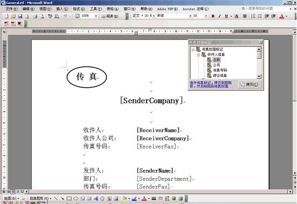 EastFax ServerԼ˾Ĵѧ