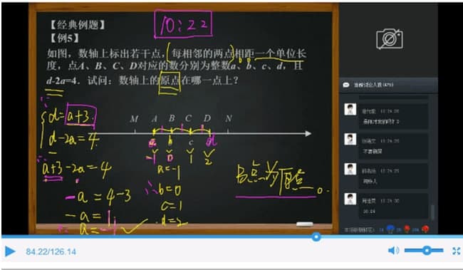 学而思网校直播课堂新手使用帮助