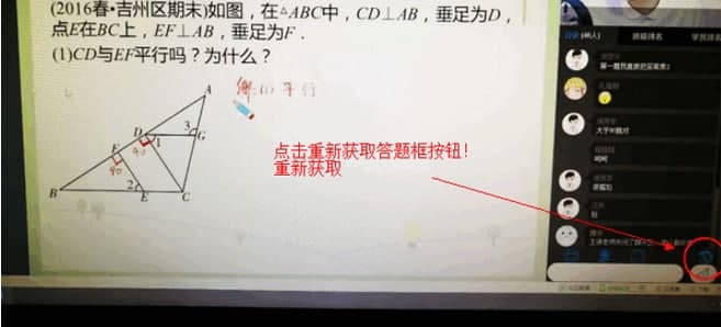 学而思网校直播课堂新手使用帮助