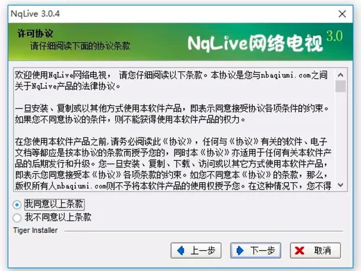 NqLiveӵԿͻؼװ̳̽