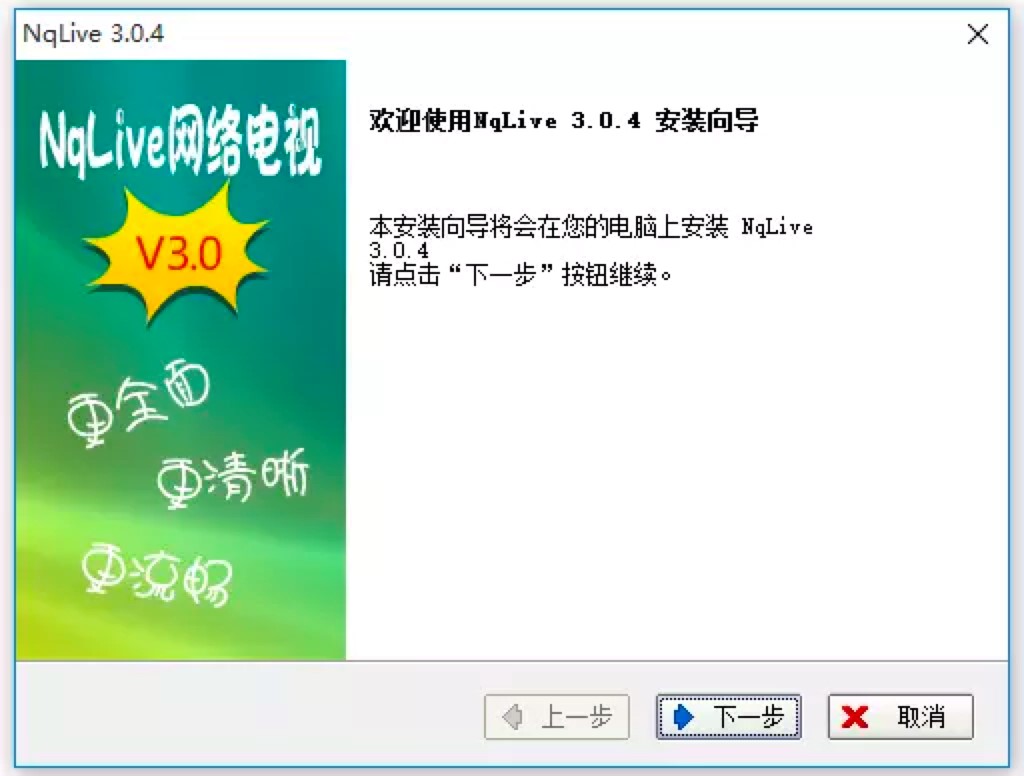 NqLiveӵԿͻؼװ̳̽