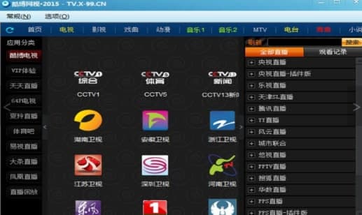 酷博网视官方下载