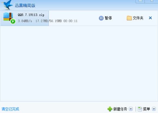 迅雷精简版安装步骤