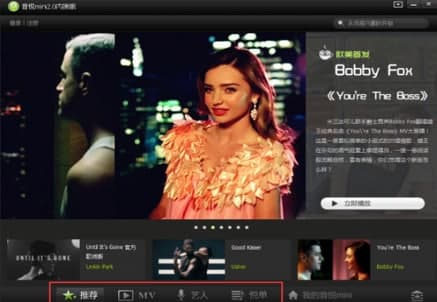 音悦台安装教程介绍