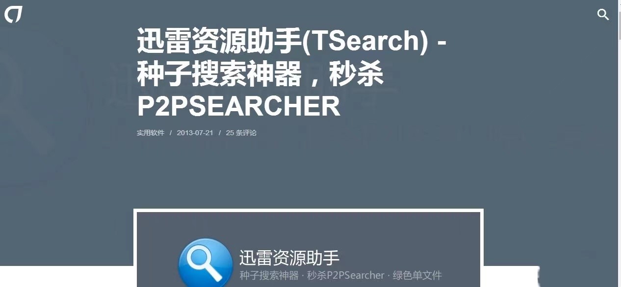 ѸԴTSearchʹý̳̣̻߹ۿƵ