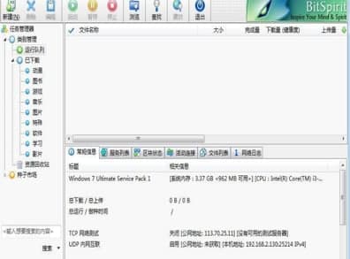 怎么使用bt精灵