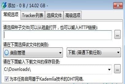 怎么使用bt精灵