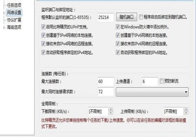 怎么使用bt精灵