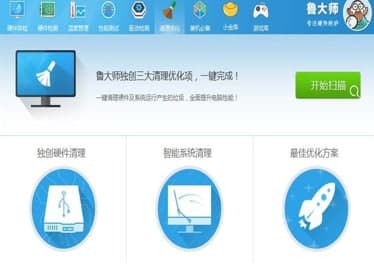 鲁大师2018安装教程介绍
