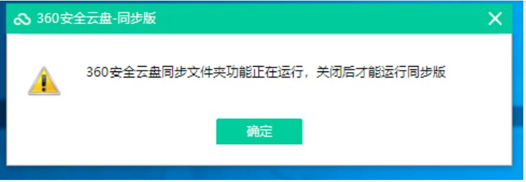 360ȫͬļд򿪹رɾѧ