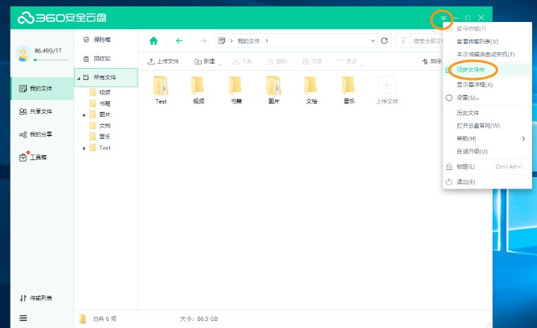 360ȫͬļд򿪹رɾѧ