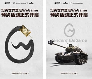 多玩坦克世界盒子安装教程介绍