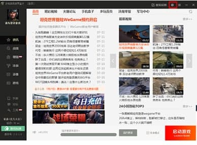 多玩坦克世界盒子安装教程介绍