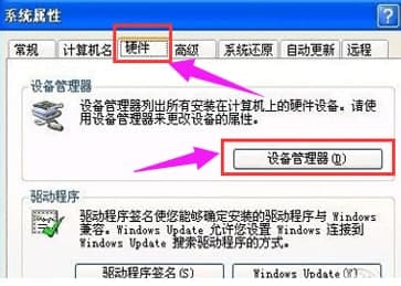 笔记本网卡驱动安装教程介绍