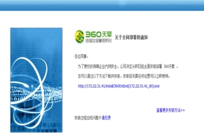 360天擎官方下载