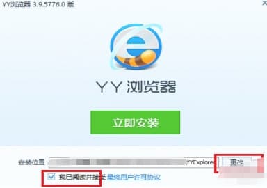 yy浏览器官方下载