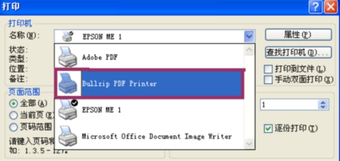 pdfӡBullZip PDF Printerʹý̳