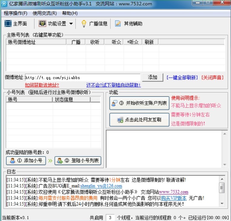 qq΢ˢڣڼѶ΢ˢڻ˿С֣ʹý̳