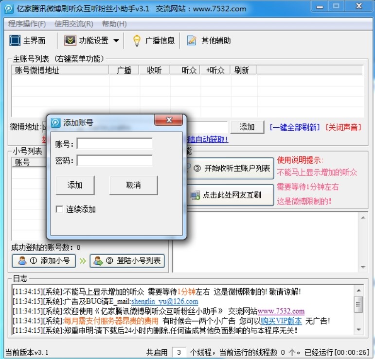 qq΢ˢڣڼѶ΢ˢڻ˿С֣ʹý̳
