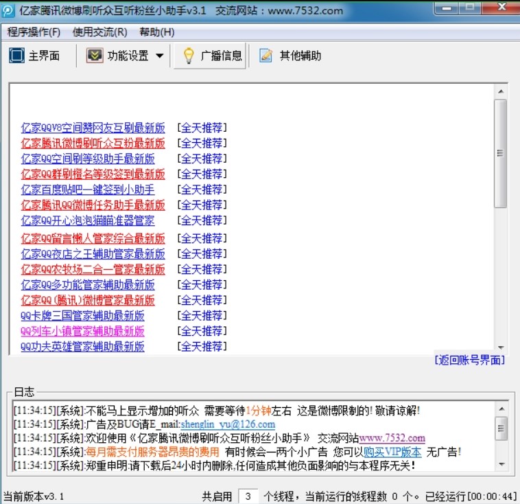qq΢ˢڣڼѶ΢ˢڻ˿С֣ʹý̳