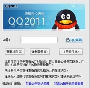 怎么使用快速qq相册查看器