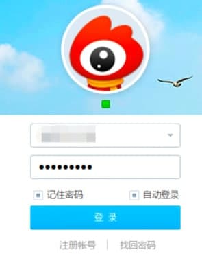 新浪微博桌面安装教程介绍