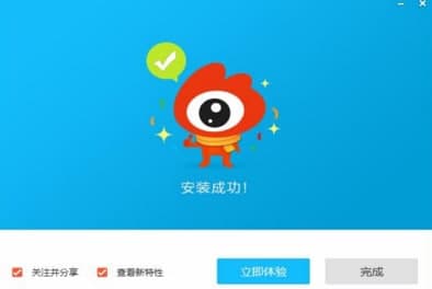 新浪微博桌面安装教程介绍