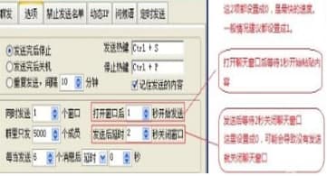 豪迪qq群发软件安装教程介绍