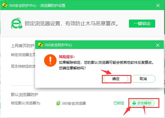 360��ȫ��ʿĬ����������ý�ѧ