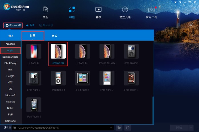 DVDFab Blu-ray RipperӰƬתѧ