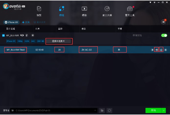 DVDFab Blu-ray RipperӰƬתѧ
