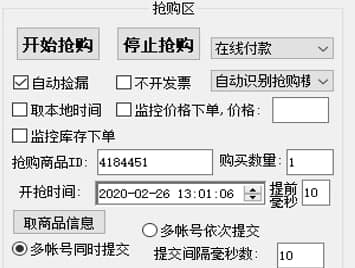 怎么使用京东商城抢购助手