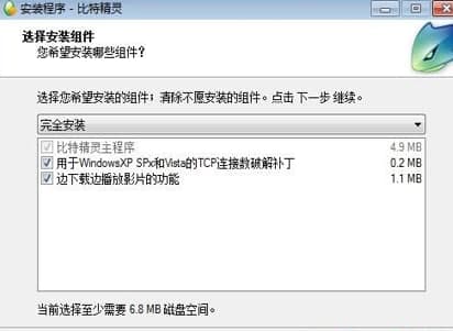 怎么使用bt精灵