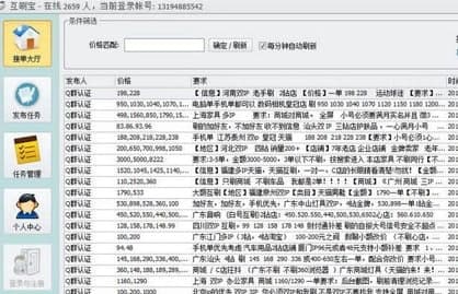 互刷宝安装教程介绍