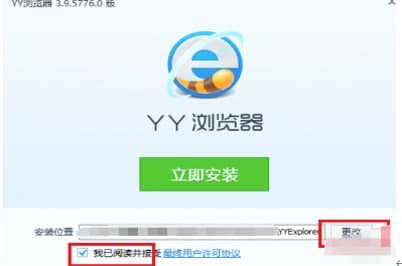 yy浏览器官方下载