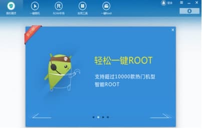 刷机精灵安装教程介绍