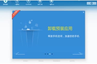 刷机精灵安装教程介绍