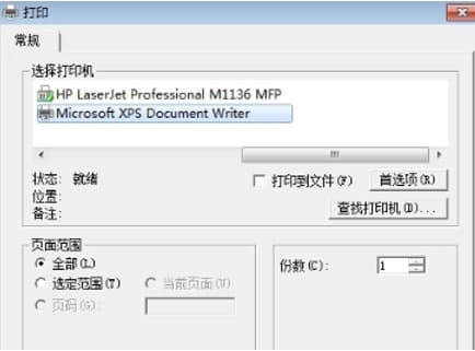 超星阅览器安装教程介绍