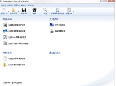 Screensaver Factory官方下载